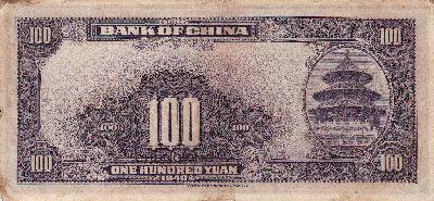 Beschrijving achterzijde: TEMPLE